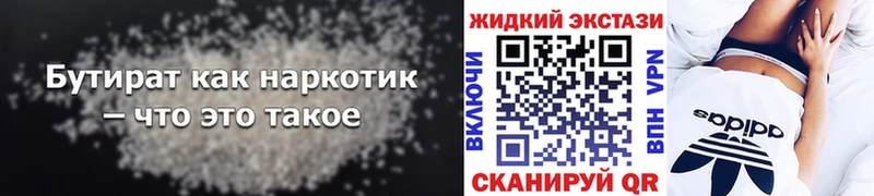 купить наркоту  Южно-Сухокумск  Бутират оксибутират 