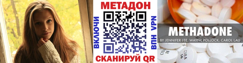 Метадон белоснежный Южно-Сухокумск