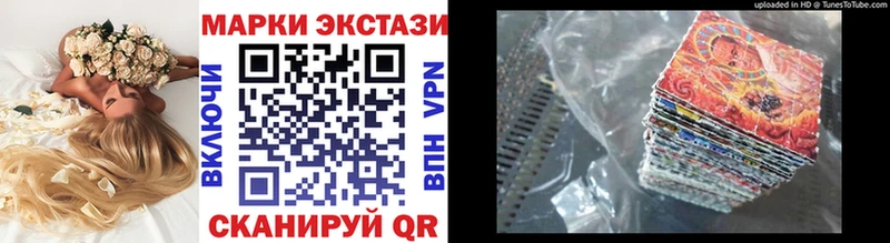 Марки 25I-NBOMe 1,5мг  Южно-Сухокумск 